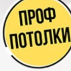 ProfPotolki.kz